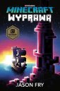 okładka książki - Minecraft. Wyprawa