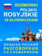 okładka podręcznika - Rozmówki polsko - rosyjskie ze