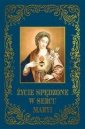 okładka książki - Życie spędzone w sercu Maryi