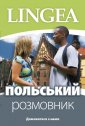 okładka książki - Rozmówki ukraińsko-polskie (wersja