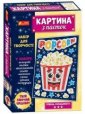 zdjęcie produktu - Cekinowy obrazek. Popcorn wer.ukraińska