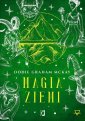 okładka książki - Magia ziemi. Żywioły