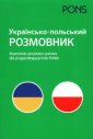 okładka podręcznika - Rozmówki ukraińsko-polskie dla