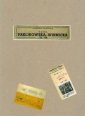 okładka książki - Wanda Paklikowska-Winnicka 1911-2001