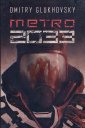 okładka książki - Metro 2033