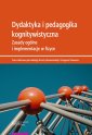 okładka książki - Dydaktyka i pedagogika kognitywistyczna