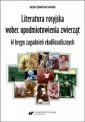 okładka książki - Literatura rosyjska wobec upodmiotowienia