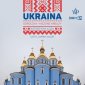 pudełko audiobooku - Ukraina Soroczka i kiszone arbuzy