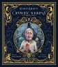 okładka książki - Opowieść wigilijna, czyli kolęda