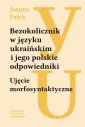 okładka książki - Bezokolicznik w języku ukraińskim