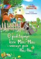 okładka książki - O podstępnym kocie Miau-Miau i