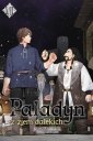okładka książki - Paladyn z ziem dalekich 7