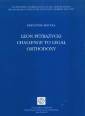 okładka książki - Leon Petrażycki. Challenge to legal