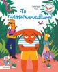 okładka książki - To niesprawiedliwe! Porozumienie
