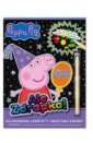 okładka książki - Peppa Pig Ale zdrapka! cz.2 Zabawa