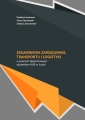 okładka książki - Zagadnienia zarządzania, transportu