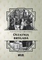 okładka książki - Ostatnia brygada