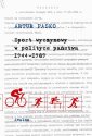 okłakda ebooka - Sport wyczynowy w polityce państwa