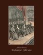 okłakda ebooka - Testament dziwaka