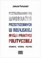 okłakda ebooka - Kształtowanie się wyobrażeń przestrzennych...