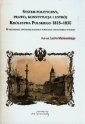 okłakda ebooka - System polityczny prawo konstytucja