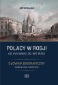 okłakda ebooka - Polacy w Rosji od XVII wieku do