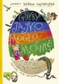 okłakda ebooka - Gdyby jajko mogło mówić i inne
