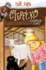 okładka książki - Ciepełko. Oddech zimy