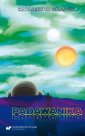 okłakda ebooka - Padawanika. Przebudzenie mocy w