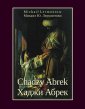 okłakda ebooka - Chadży Abrek