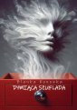 okłakda ebooka - Dymiąca szuflada