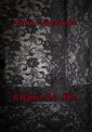 okłakda ebooka - Litania do M...