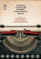 okłakda ebooka - Społeczne i historyczne konteksty