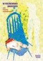 okłakda ebooka - W poszukiwaniu kobiecości. Zbiór