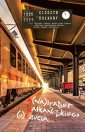 okłakda ebooka - Alfabet bałkańskiego (u)czucia.