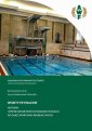 okłakda ebooka - Sporty pływackie. Historia i współczesne