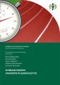 okłakda ebooka - Wybrane przepisy zawodów w lekkoatletyce