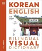 okładka książki - Korean English Bilingual Visual