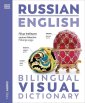 okładka książki - Russian English Bilingual Visual
