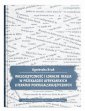 okłakda ebooka - Wielojęzyczność i lokalne realia