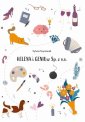 okłakda ebooka - Helena i GeniuSZ Sp. z o.o.