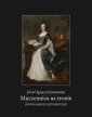 okłakda ebooka - Męczennica na tronie. Opowiadanie