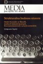 okłakda ebooka - Strukturalna budowa utworu. Dzieło