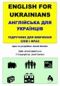 okłakda ebooka - English for Ukrainians