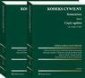 okłakda ebooka - Kodeks cywilny. Komentarz. Tom