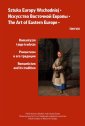 okłakda ebooka - Sztuka Europy Wschodniej. Tom 8