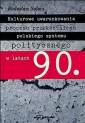 okładka książki - Kulturowe uwarunkowania procesu