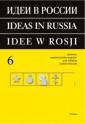 okładka książki - Idee w Rosji. Leksykon rosyjsko-polsko-angielski....